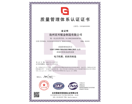 质量管理体系认证证书